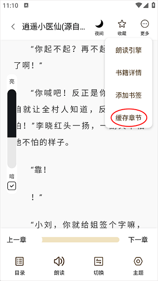 旧版笔趣阁