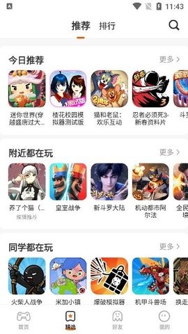 2399乐园下载安装正版截图