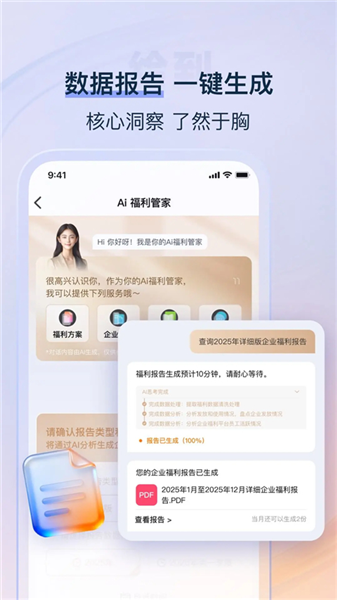 给到优化版下载截图