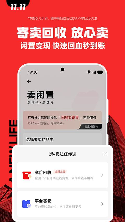 红布林app安卓版下载截图