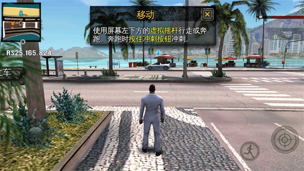 GangstarRio截图