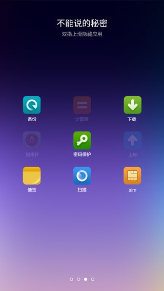 小米桌面app下载安装新版本截图