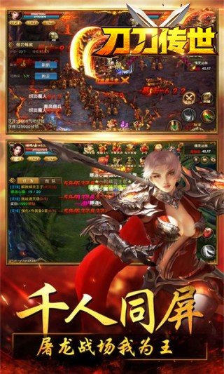 龙城秘境最新版截图