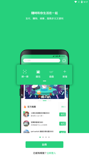 Beanfun下载安卓版v2.2.1截图