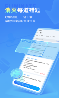 小七学伴成绩查询app最新版截图