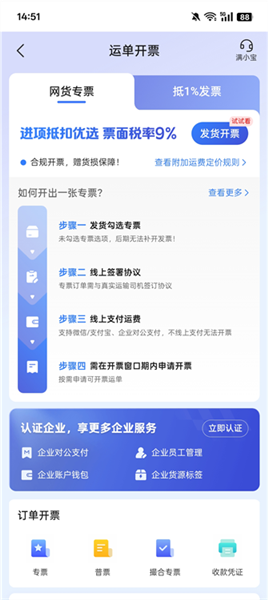 省省回头车货主版