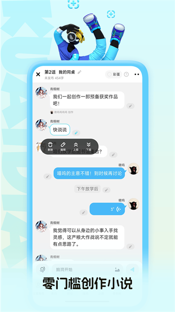 快点阅读app完整版免费下载截图