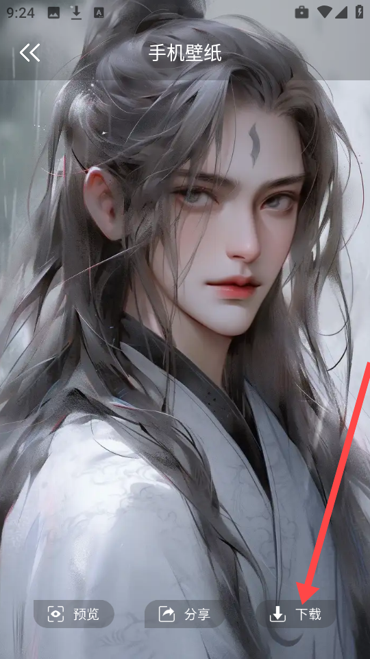 下载壁纸