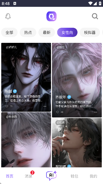青丘语下载聊天app最新版截图