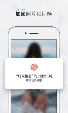时光相册旧版本2016下载截图