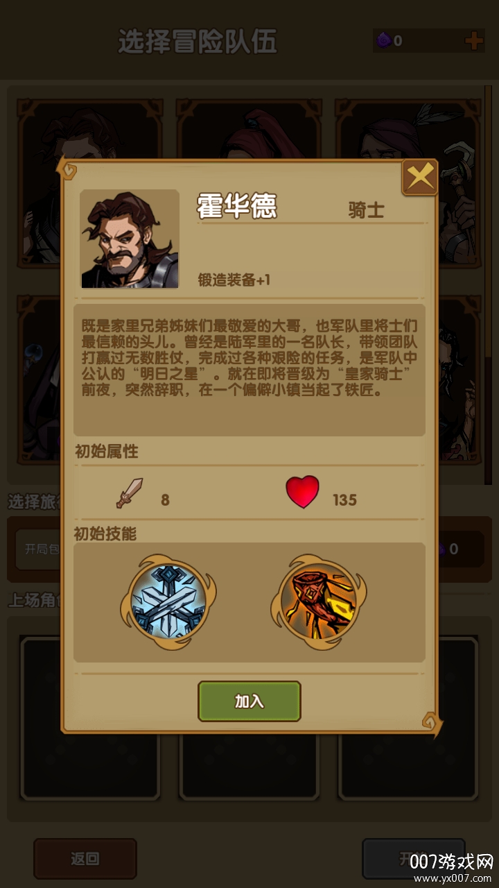 最后一步破解版截图