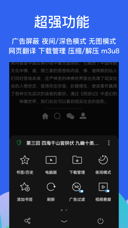alook浏览器安卓版下载截图