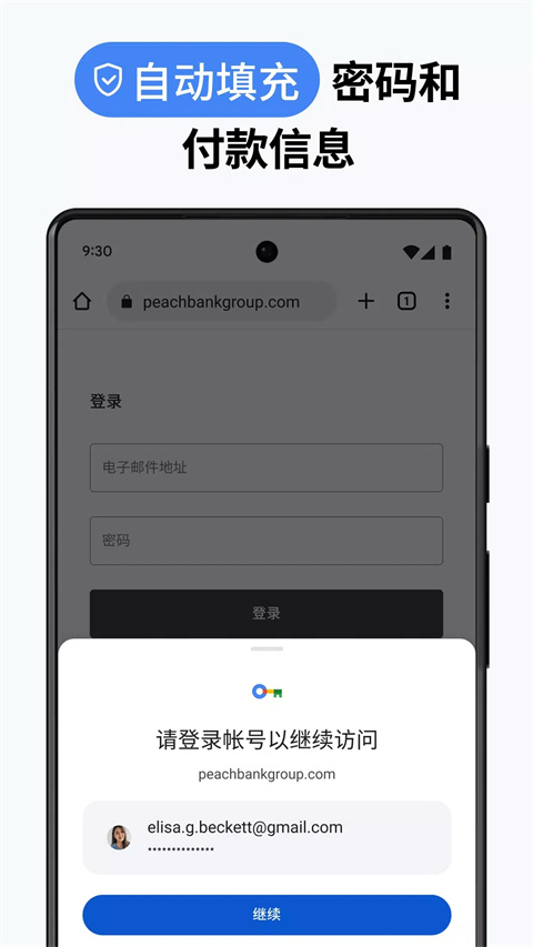 google浏览器手机版2026下载截图
