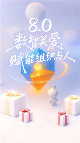 给到优化版下载截图