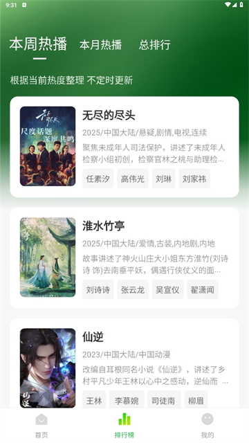 小柠檬追剧app无广告安装安卓版下载截图
