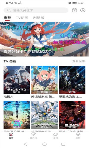 次元城动漫app下载最新版本截图