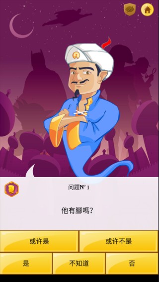 网络天才手机版