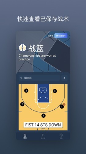 战篮优化版下载截图