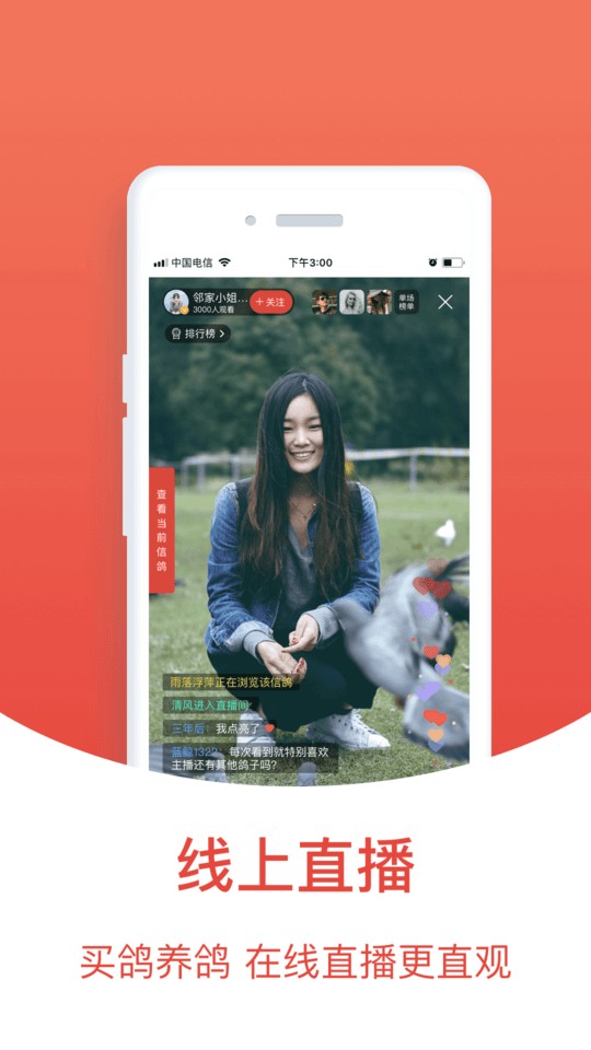 搜鸽天下软件优化版下载截图