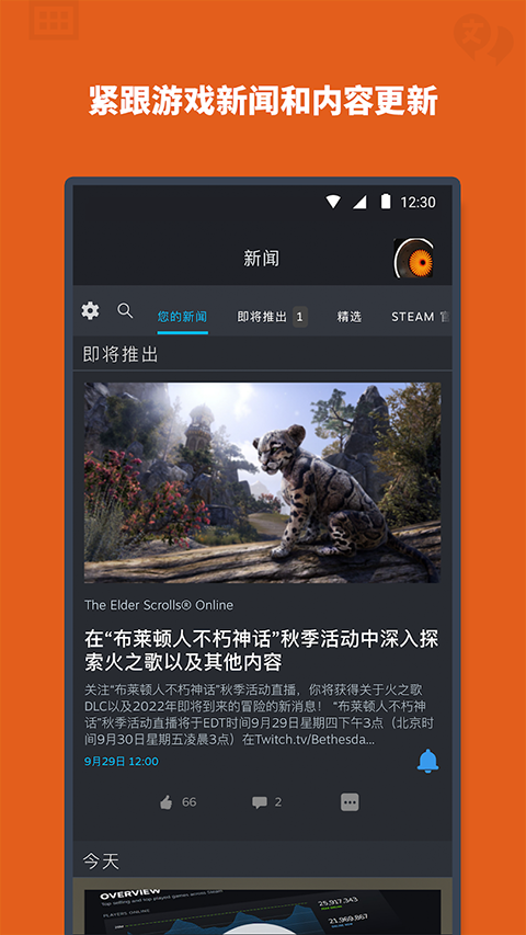 steam手机版下载安装中文版截图