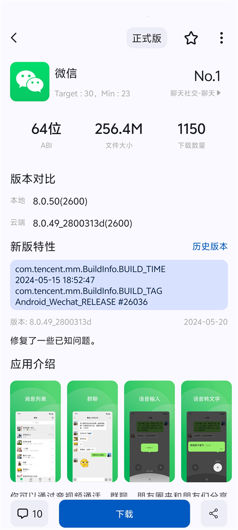 Appshare免费下载手机版截图