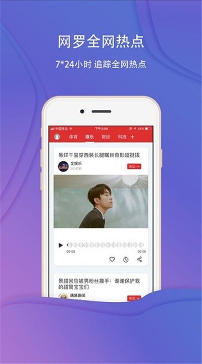 乐听头条高清版下载截图