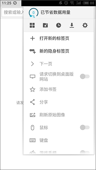 Puffin浏览器