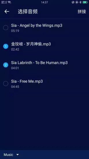 超级音乐编辑器官网版下载截图