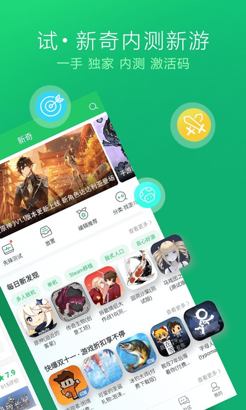 好游快爆安卓版下载截图
