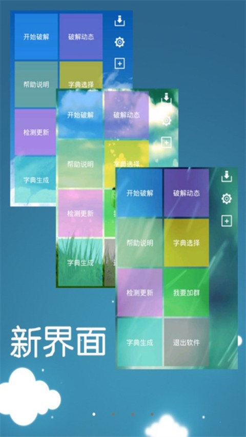 幻影wifi9.0下载安装截图
