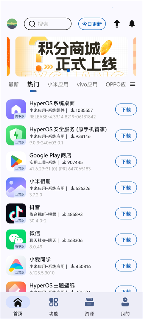Appshare免费下载手机版截图