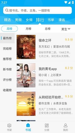 旧版笔趣阁