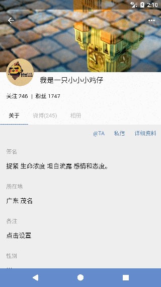 Share微博下载旧版本安装包截图