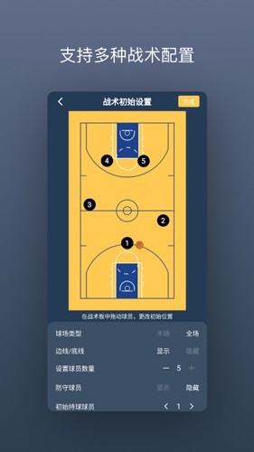 战篮优化版下载截图