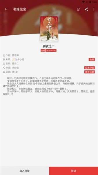 富贵阅读官方正版下载截图