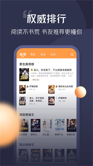 青橙小说旧版本下载截图