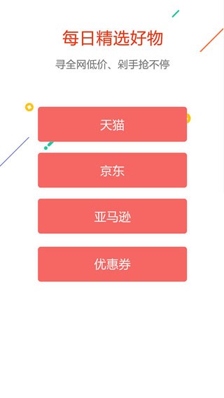 没得比app下载安卓手机版截图