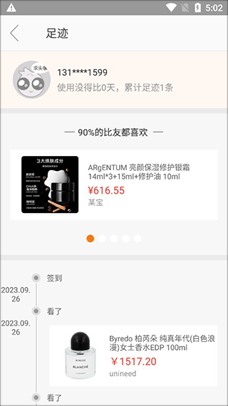 没得比