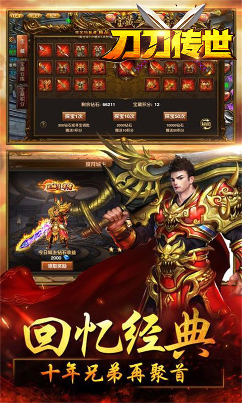 龙城秘境最新版