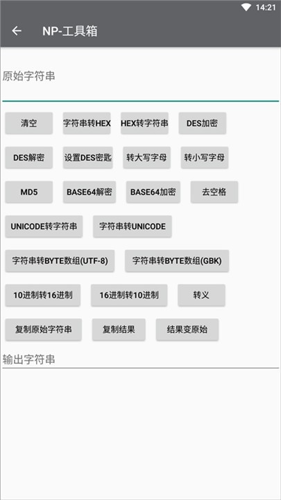 np管理器免费版下载截图