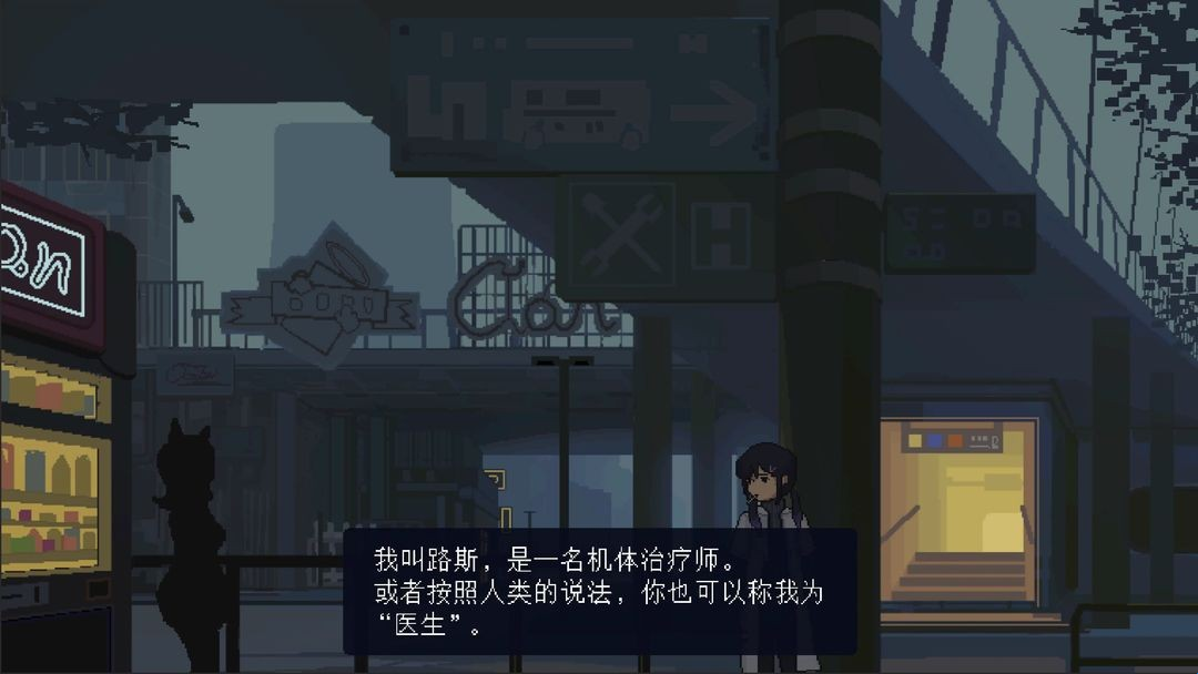 爱与机器人维修技术