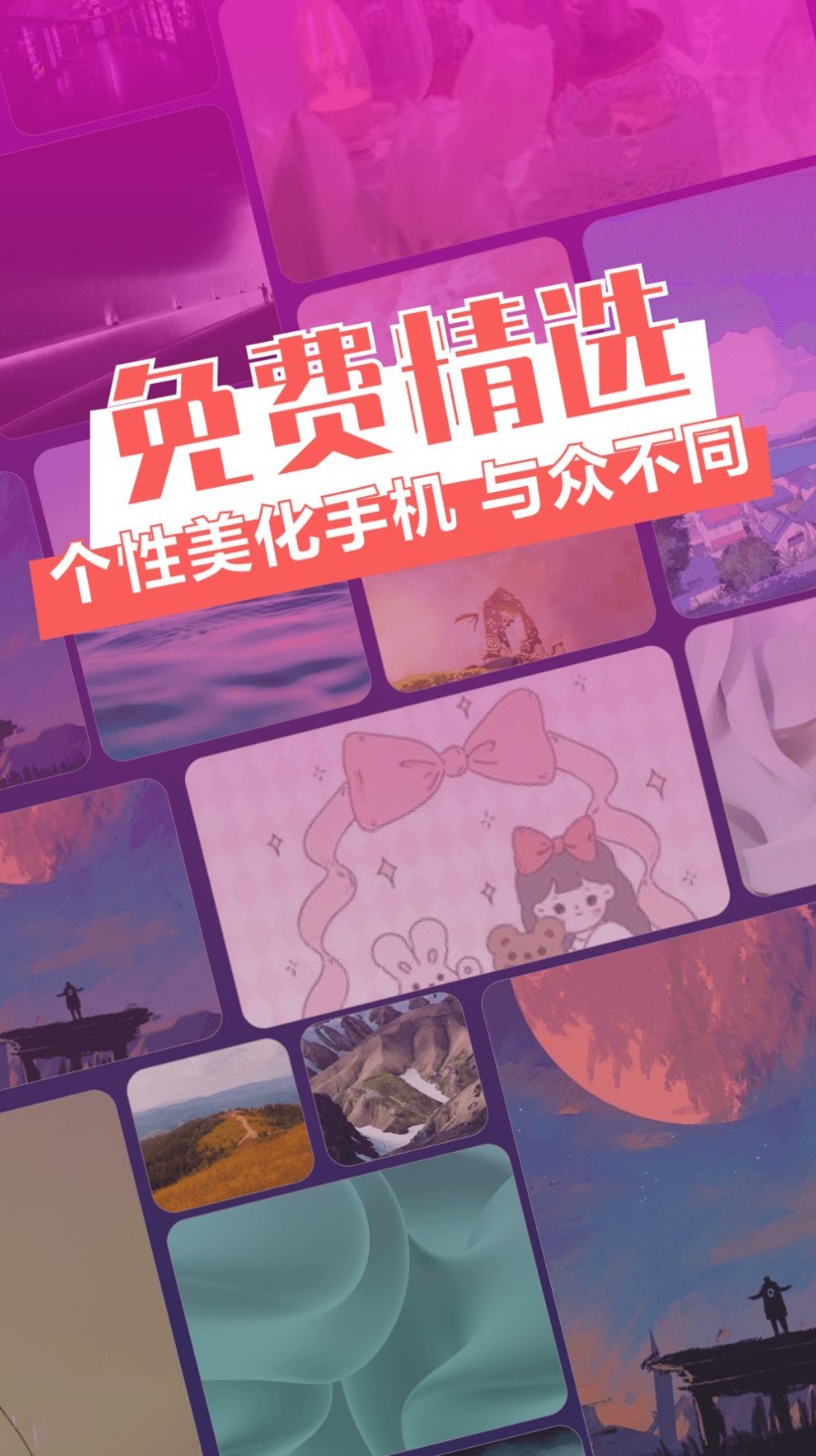 次元动态壁纸绿色版下载截图