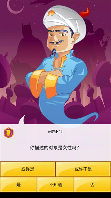 网络天才2026汉化版截图