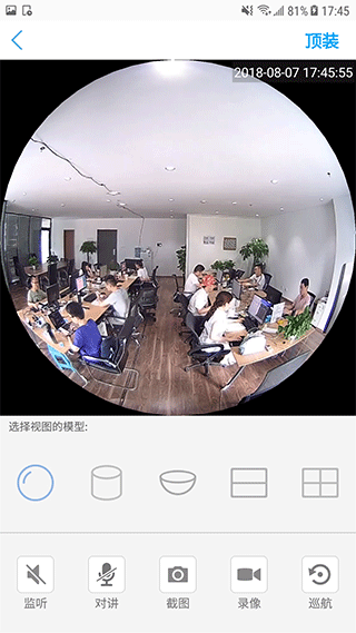 camhipro监控摄像头官网版下载截图