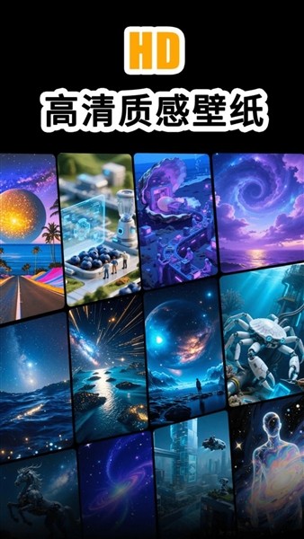 万国风情壁纸安卓版下载截图