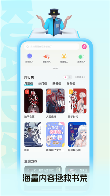 快点阅读app完整版免费下载截图