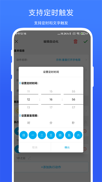 免ROOT自动化助手旧版本5.0.6下载截图