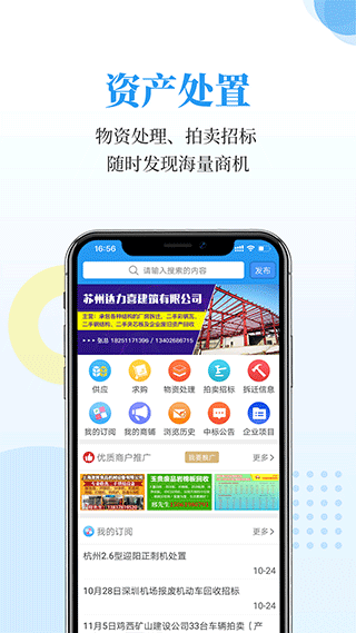 富宝资讯app优化版下载截图