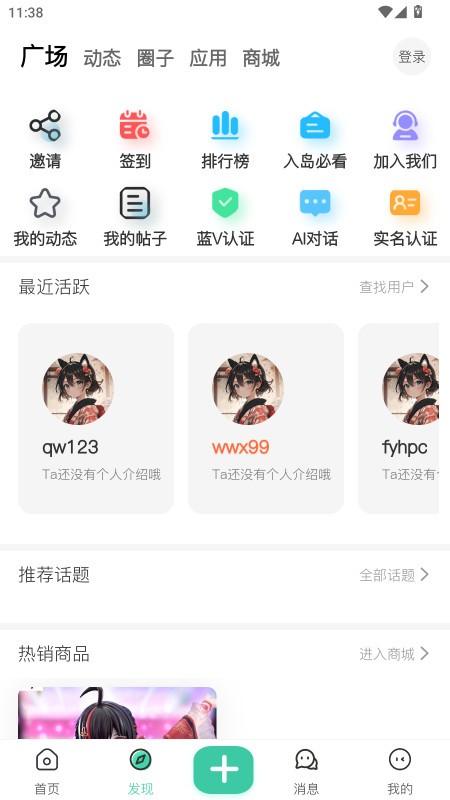 ACGF岛二次元社区最新下载截图