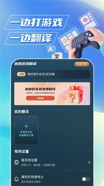 泡泡游戏翻译优化版下载截图